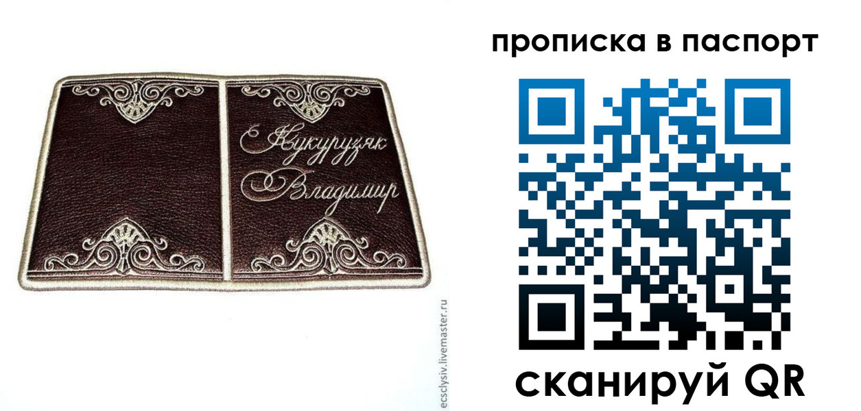 прописка регистрация в Обояни