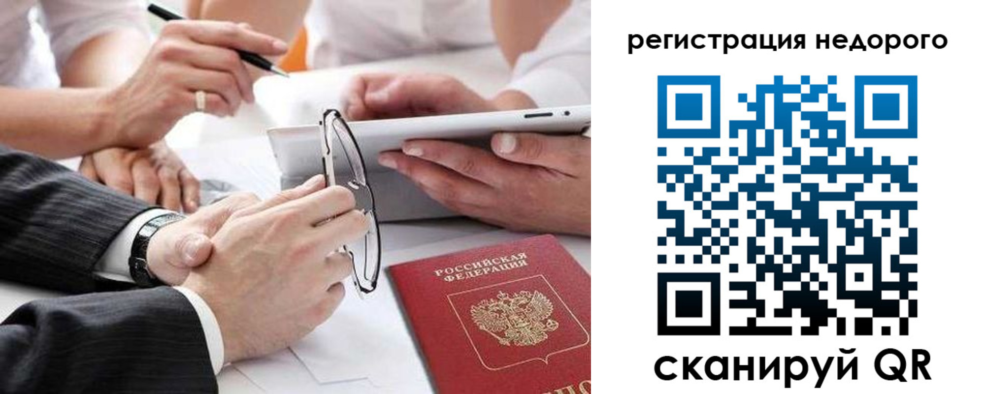 временная регистрация купить в Обояни