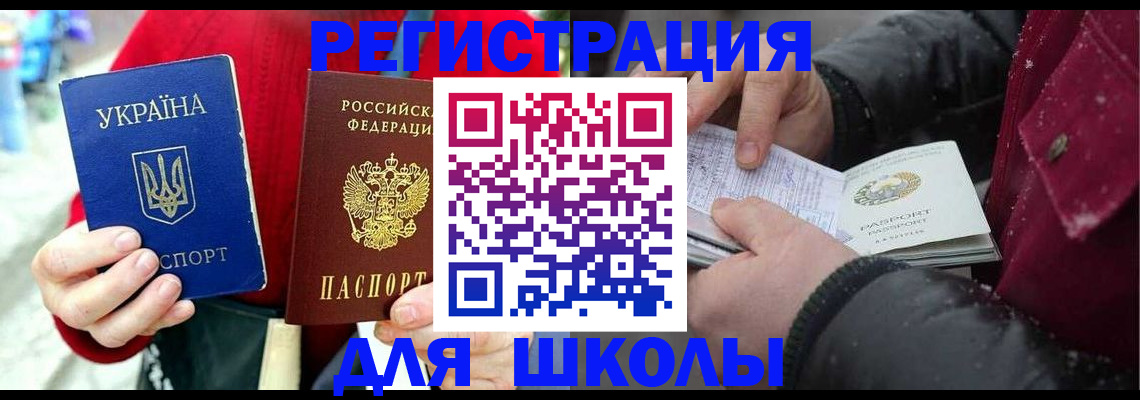 временная регистрация купить в Обояни