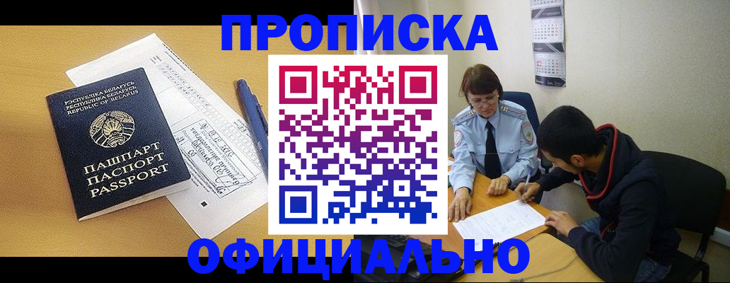 временная регистрация для школы в Обояни