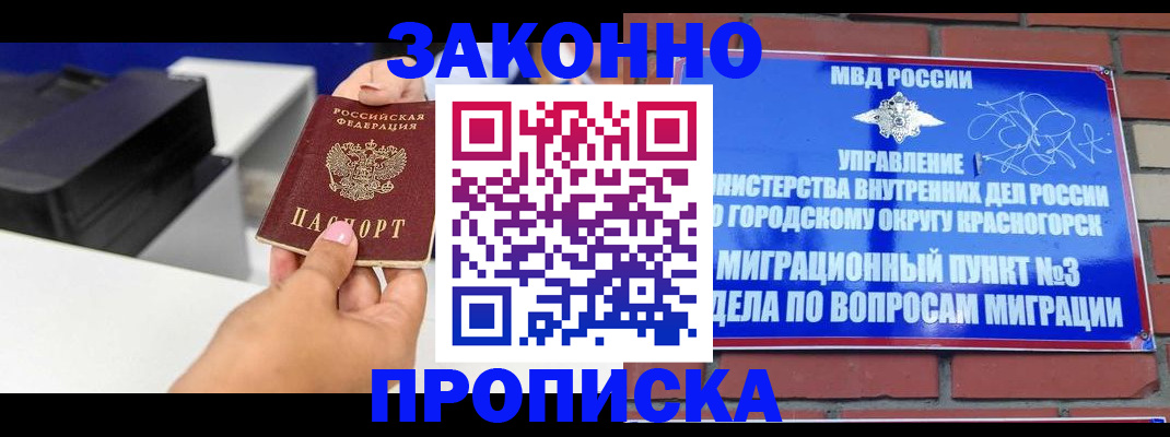 временная регистрация гарантия в Обояни