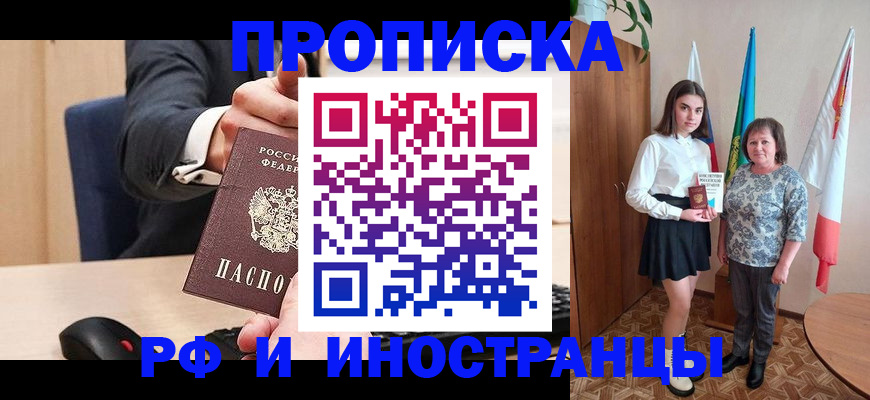 регистрация в Обояни