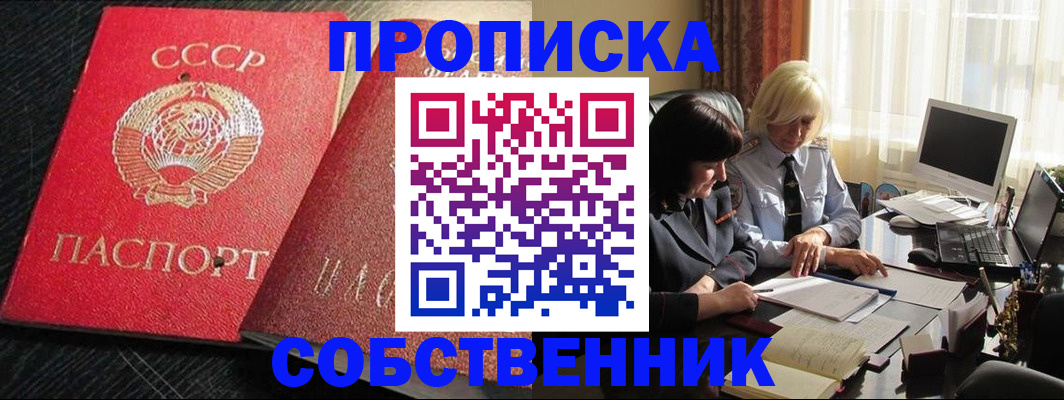 прописка иностранных граждан в Обояни