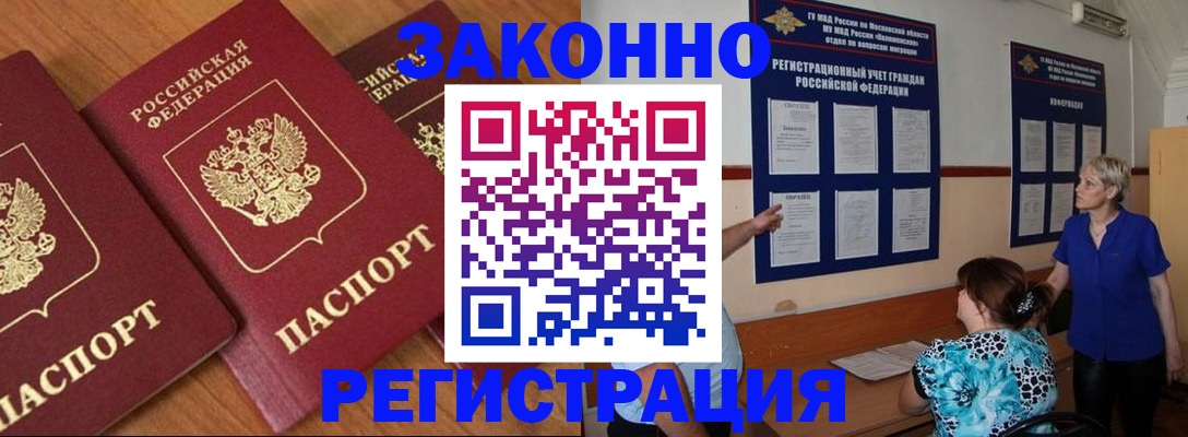 временная регистрация 2025 в Обояни