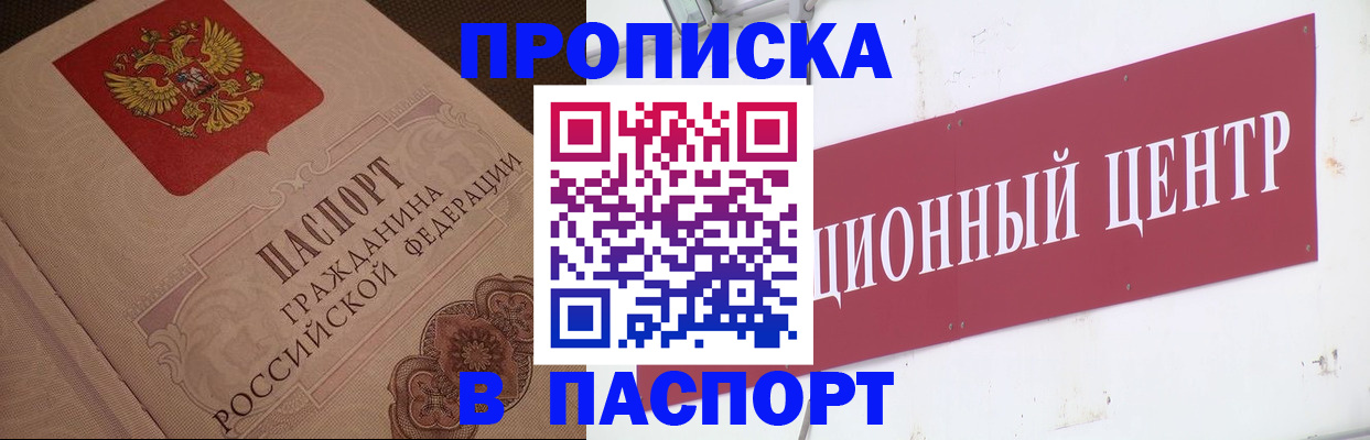 регистрация в Обояни